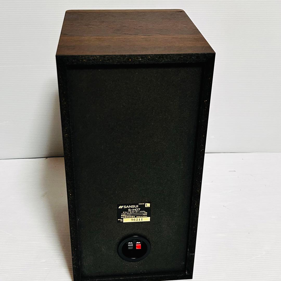 【美品】SANSUI サンスイ　S-H07 LRセット