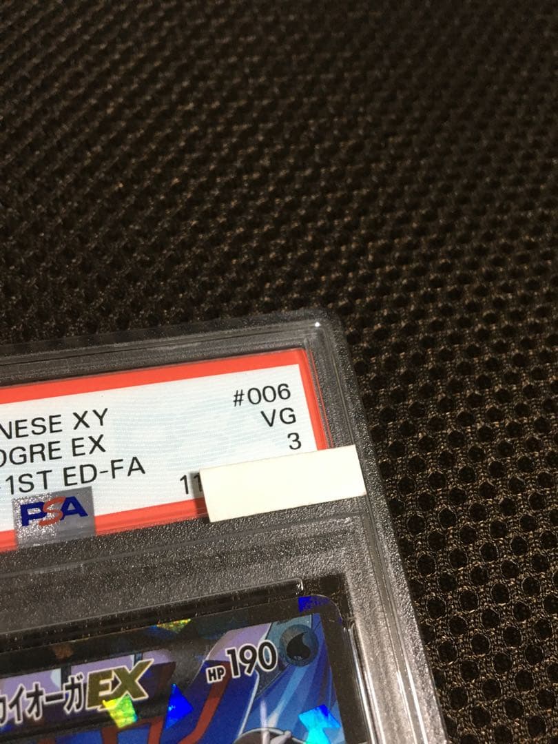 フォローで割引！ ポケモンカード PSA3 アクア団のカイオーガＥＸ CP1