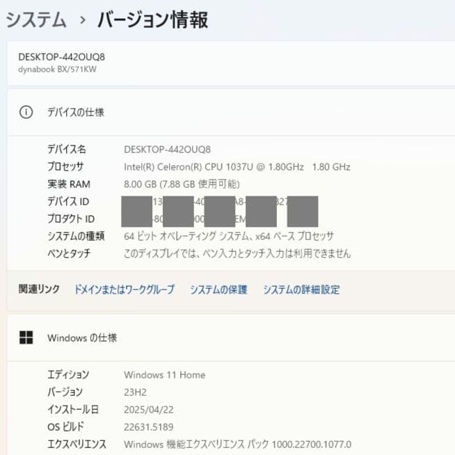 設定済み✨️シンプルなホワイト✨️dynabook❤Win11＆オフィス2021