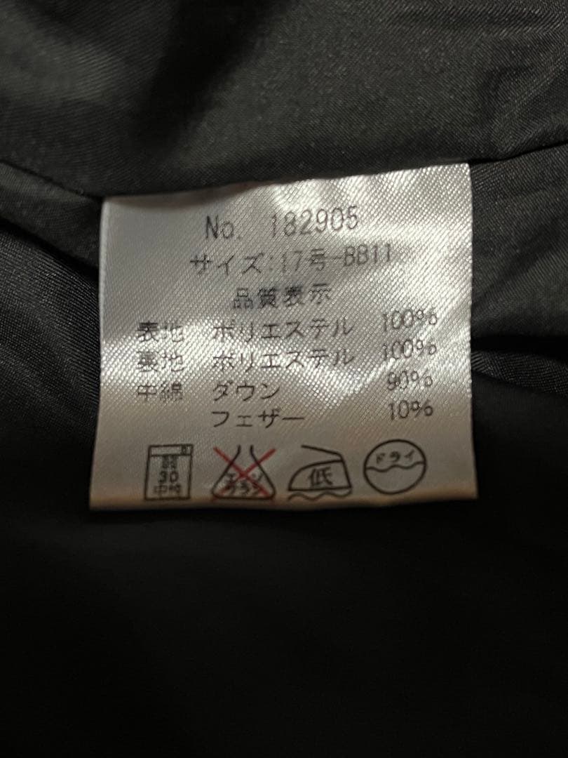 アミアンハウス 黒 ブラック ロング ダウンジャケット 大きいサイズ 17号