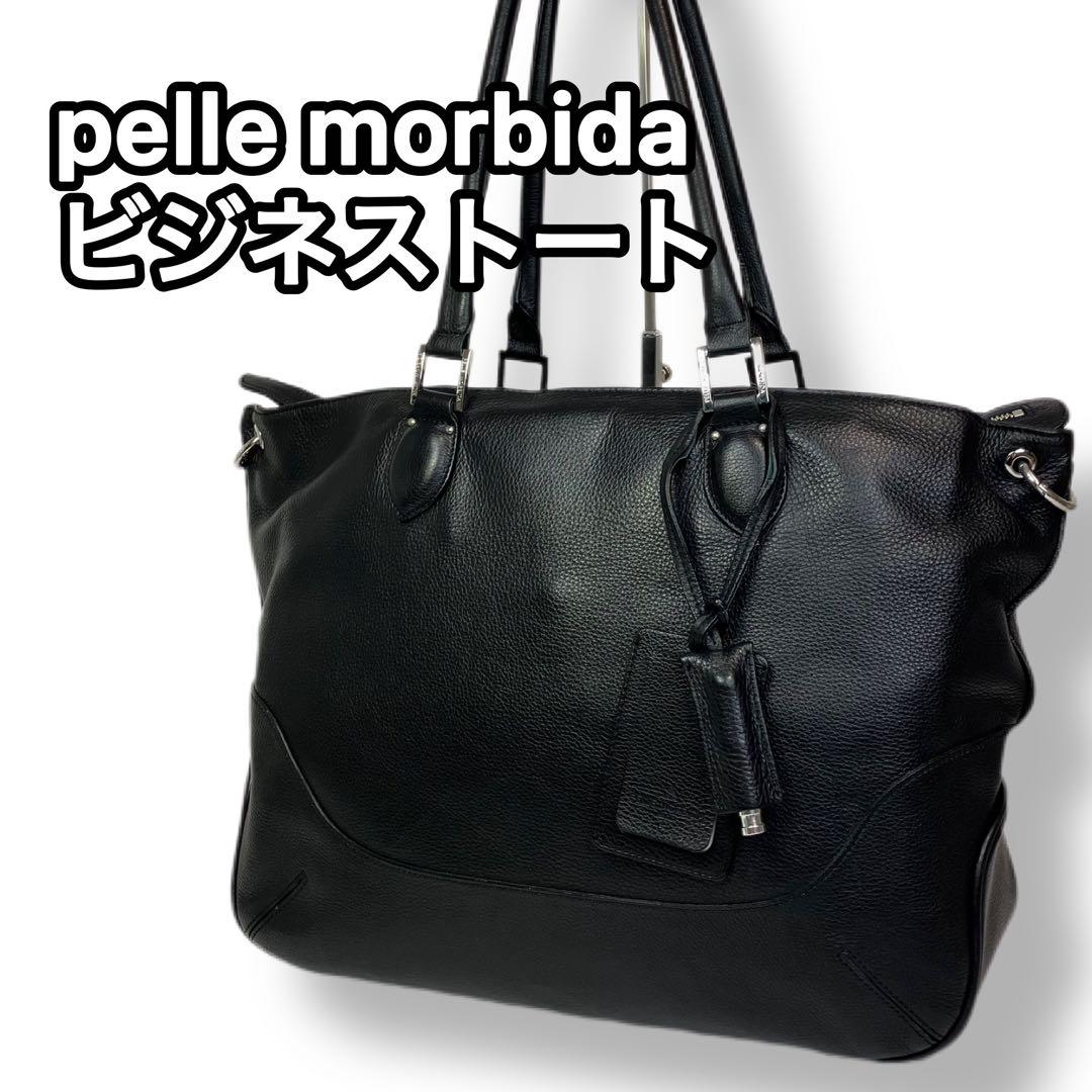 pelle morbida ペッレモルビダ レザー　トートバッグ　ビジネスバッグ