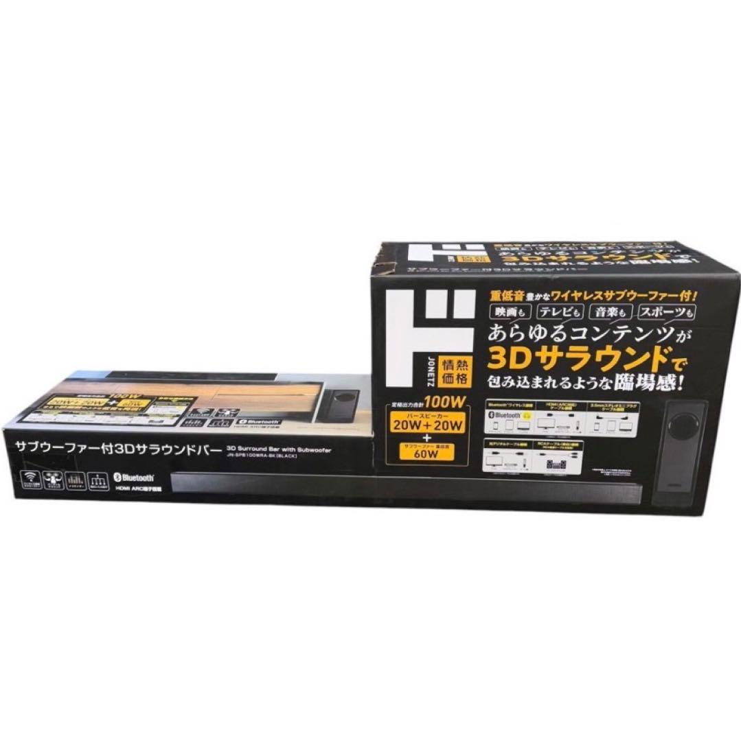 重低音を強化するワイヤレスサブウーファー付き