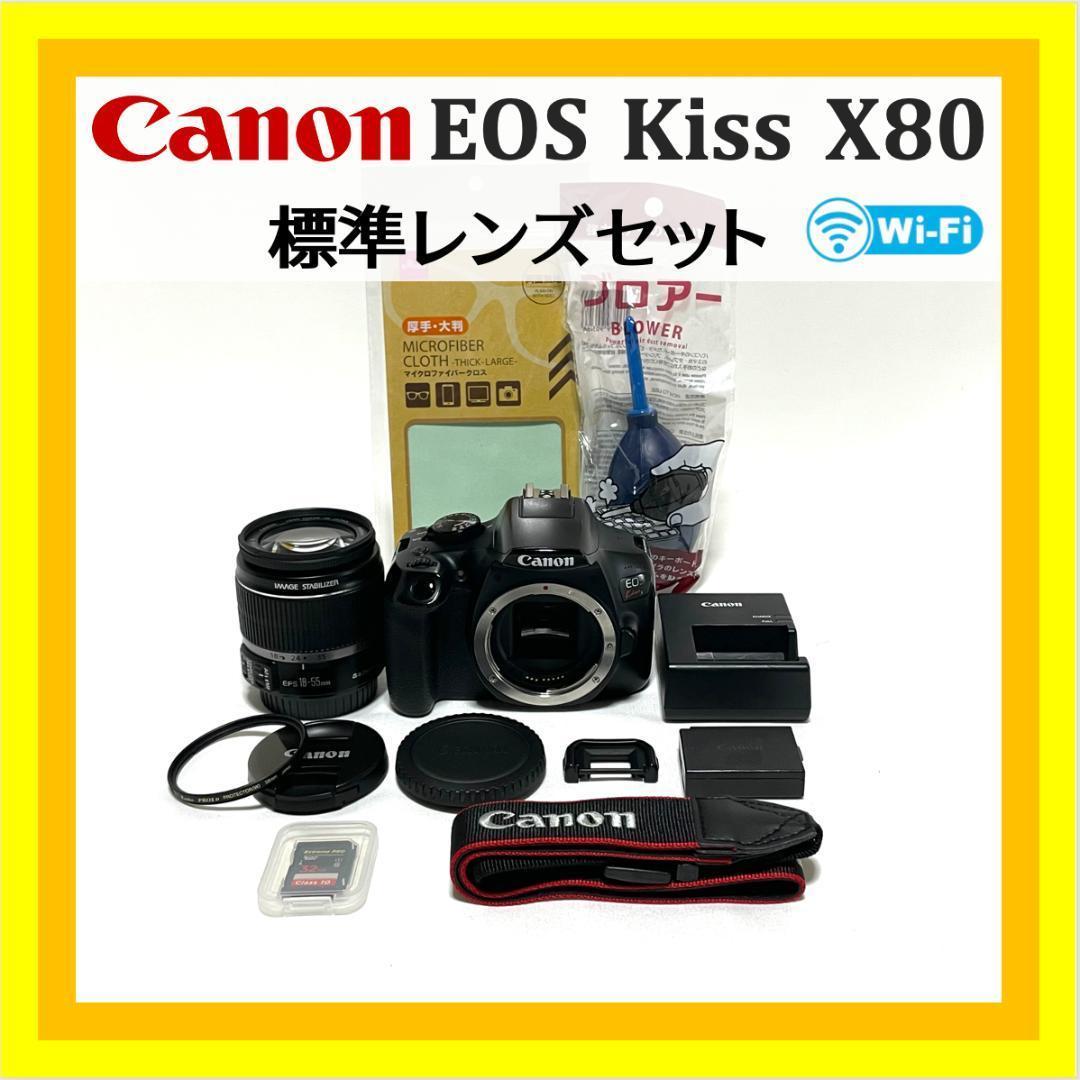 初めての一眼に❣️ Canon EOS Kiss X80 標準レンズセット