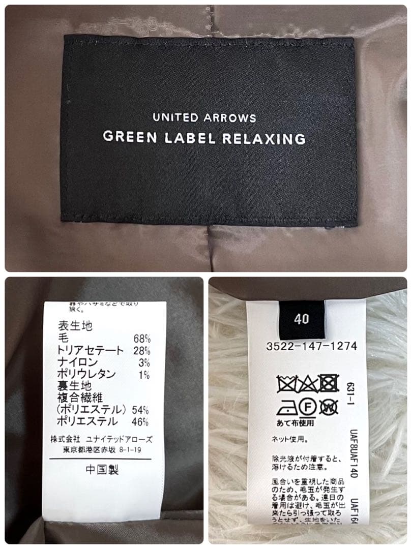 【美品】グリーンレーベルリラクシング　グレンチェック　セットアップ　スーツ