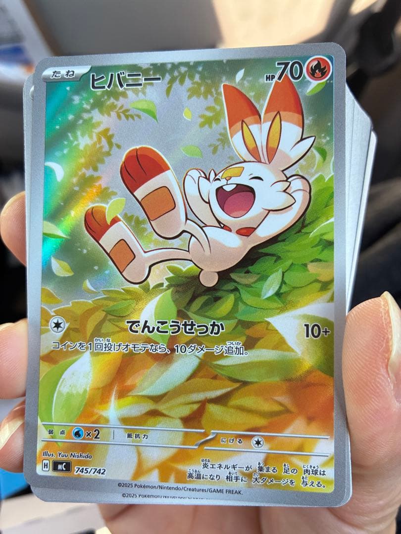 ヒバニー [MC 745/742](スタートデッキ100「バトルコレクション」)