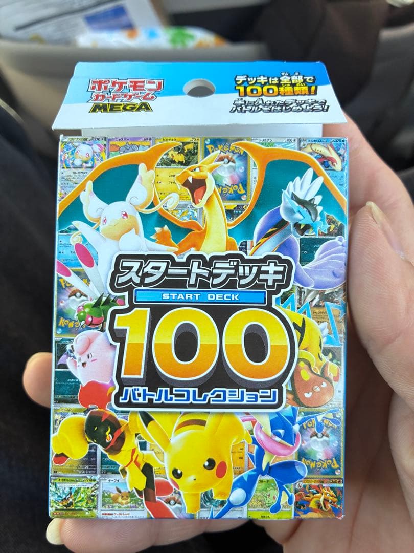 ヒバニー [MC 745/742](スタートデッキ100「バトルコレクション」)