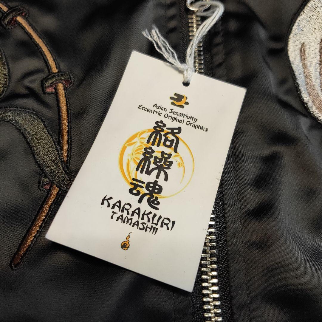【新品未使用】絡繰魂 スカジャン 風神雷神 刺繍 XL タグ付