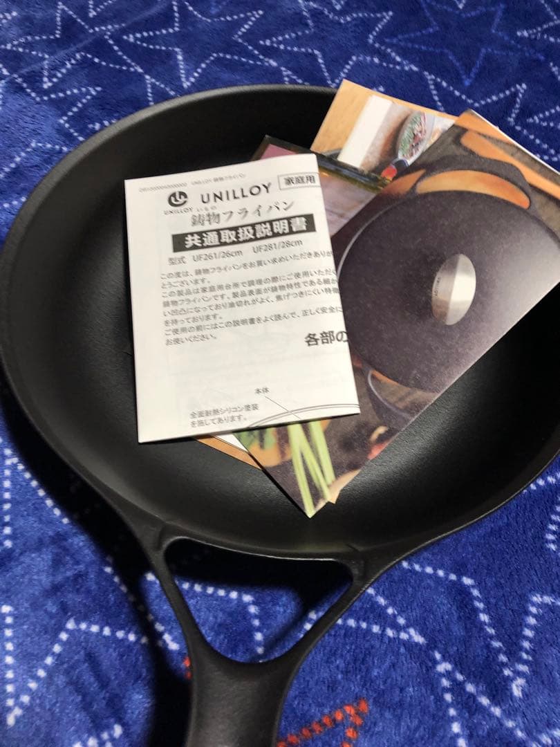 UNILLOY 26cm 鋳物フライパン　サーモスおまけ無し