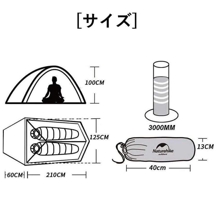 Naturehike Clould up2 スカート付き山岳テント
