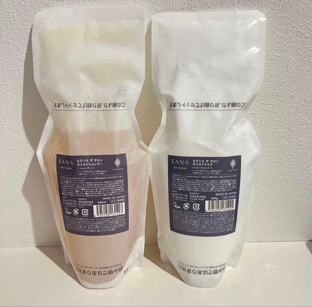 エアンス シャンプー　トリートメント　500ml