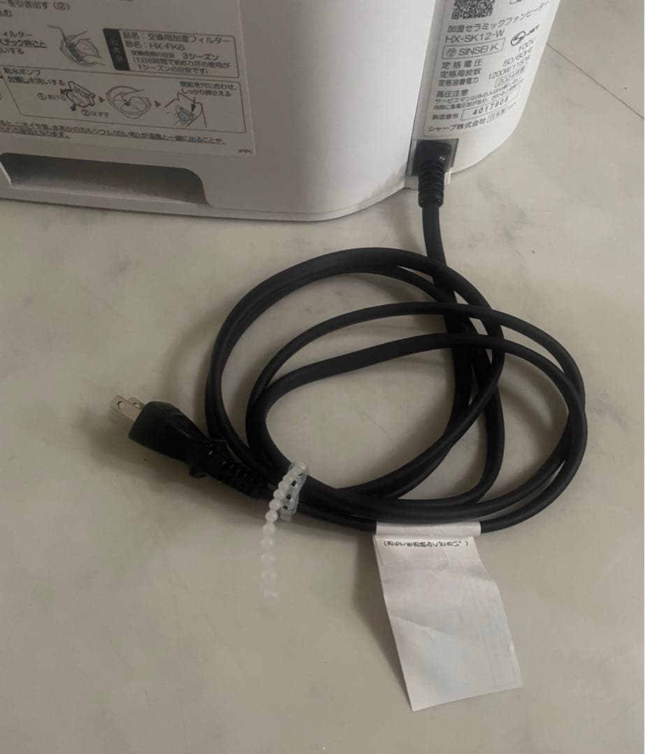 SHARP/シャープ/加湿セラミックファンヒーター/HX-SK12-W/元箱付き