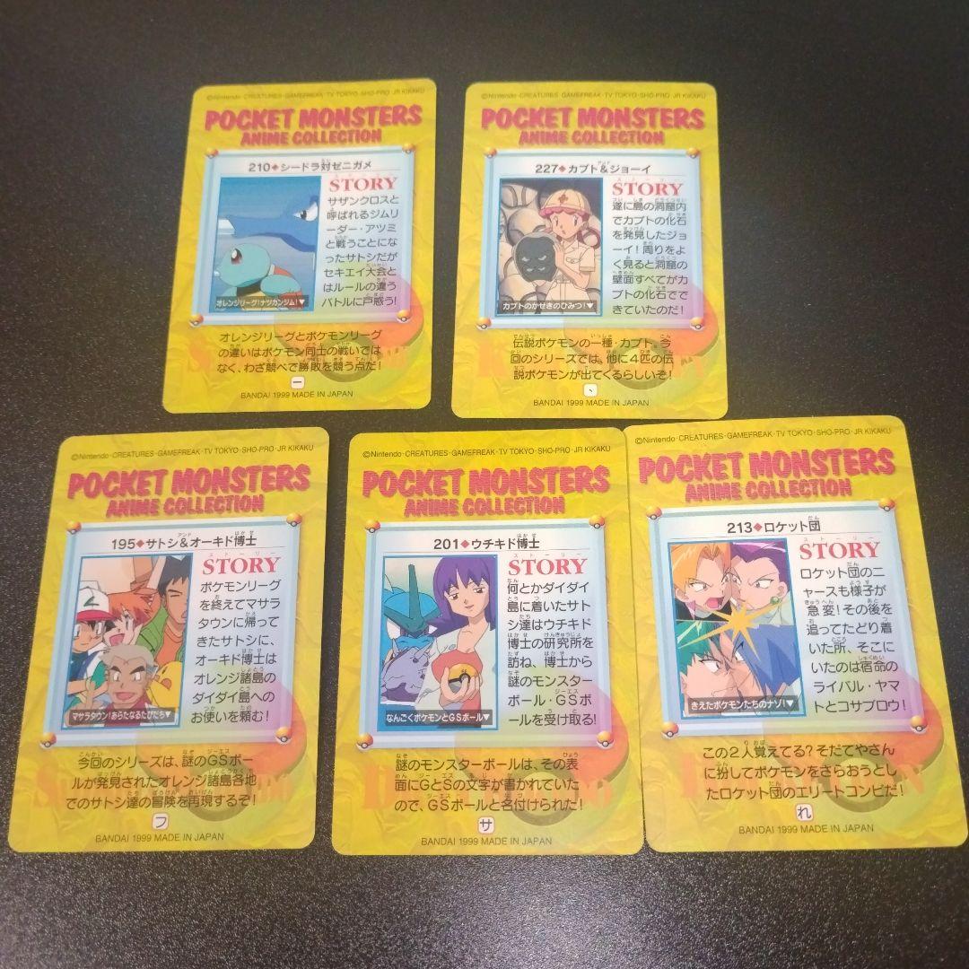 ポケモンカードダス カード 計35枚