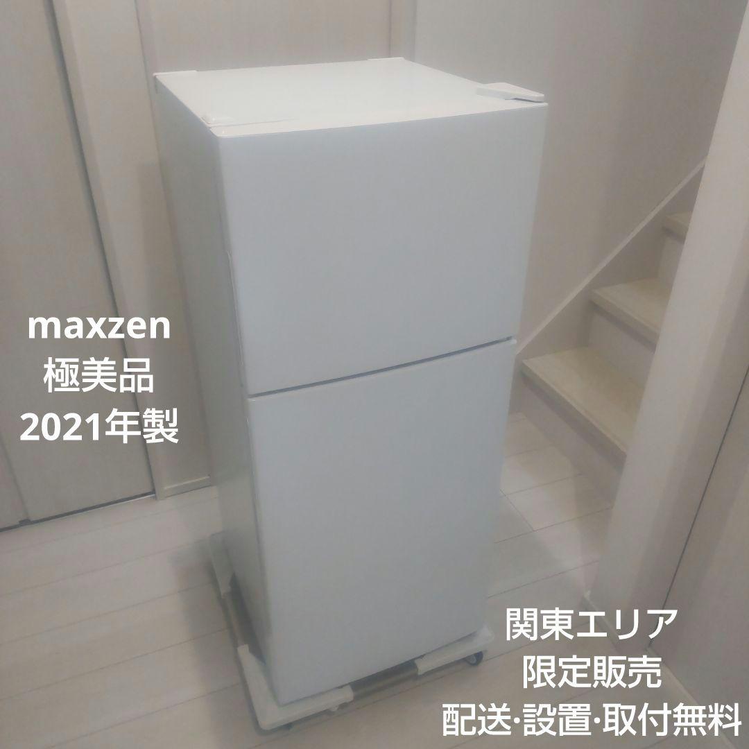 maxzen 格安 2ドア冷蔵庫 JR118ML01WH 一人暮らし 単身者向け