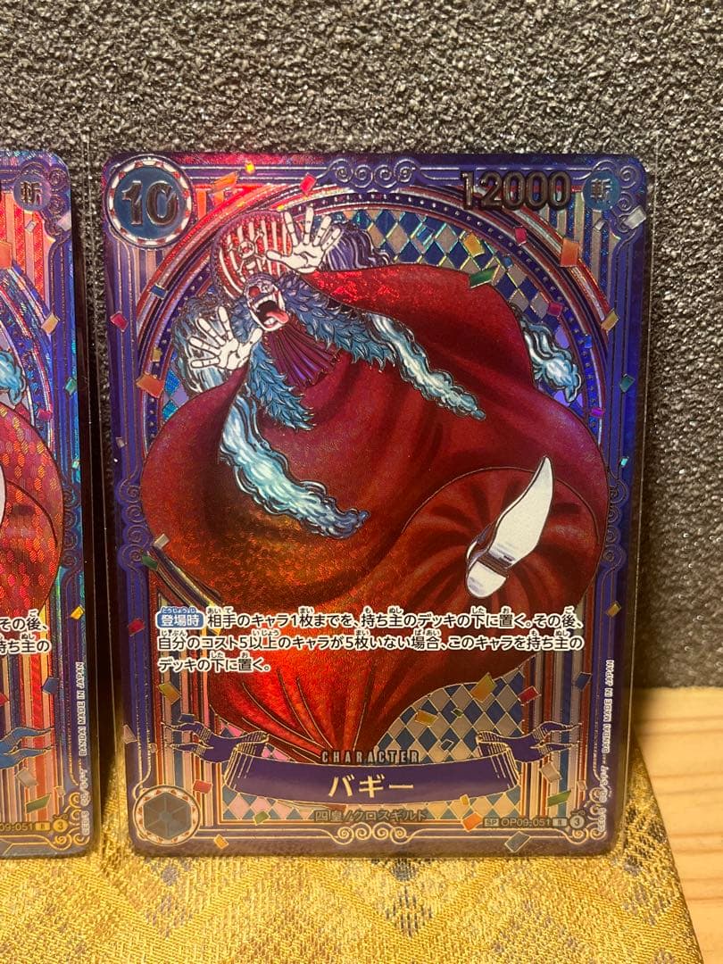 マ*セ様 バギー SP 金・銀　ワンピースカードゲーム　蒼海の七傑