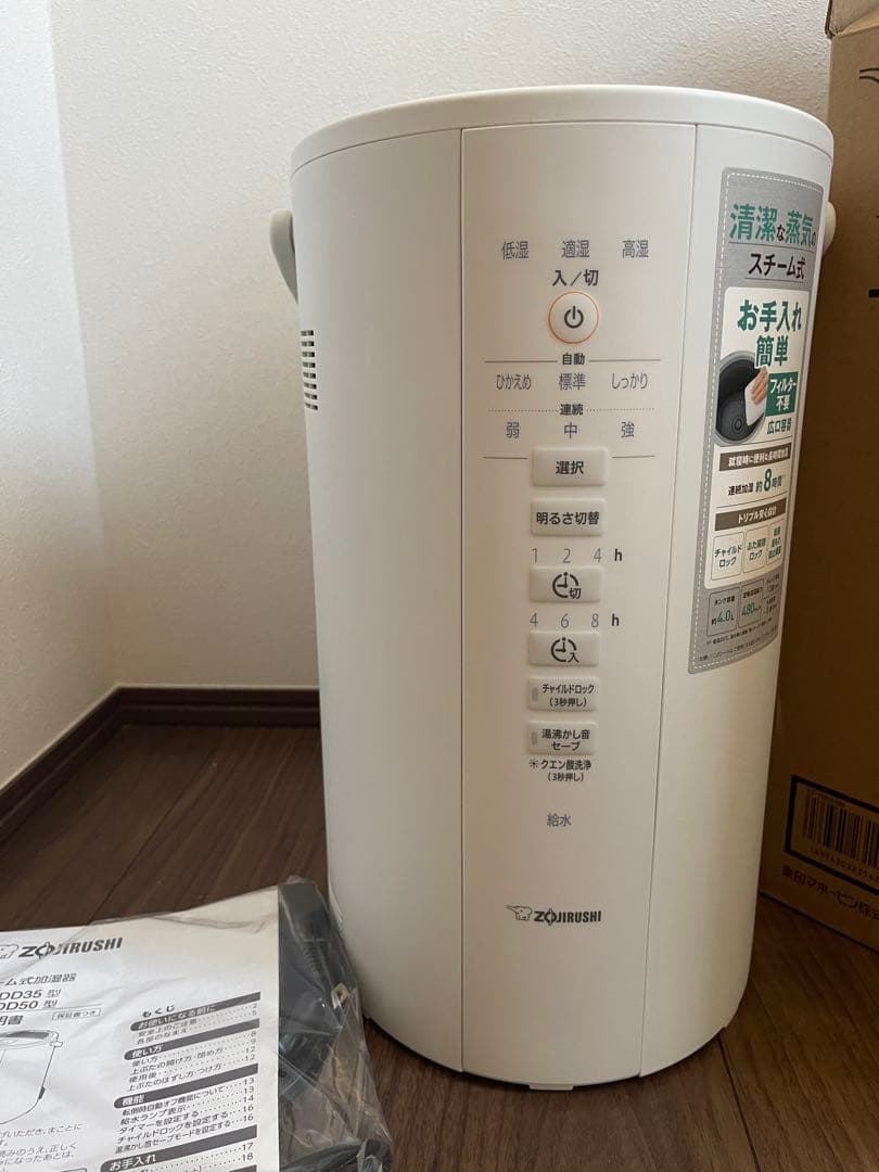 象印 スチーム式加湿器 EE-DD50-WA（ホワイト） 加湿器