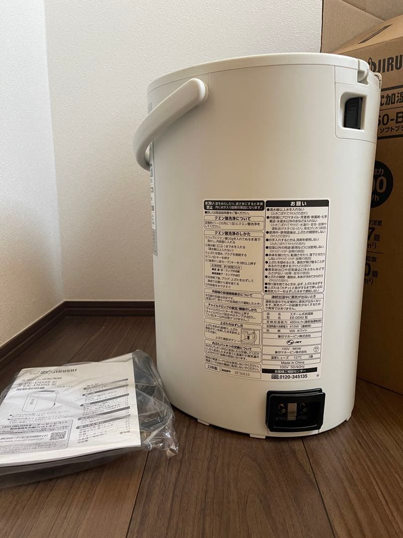 象印 スチーム式加湿器 EE-DD50-WA（ホワイト） 加湿器