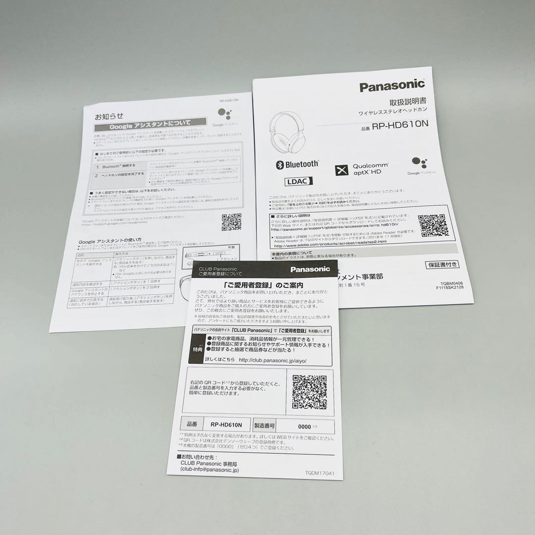 Panasonic ワイヤレスヘッドホン　RP-HD610N