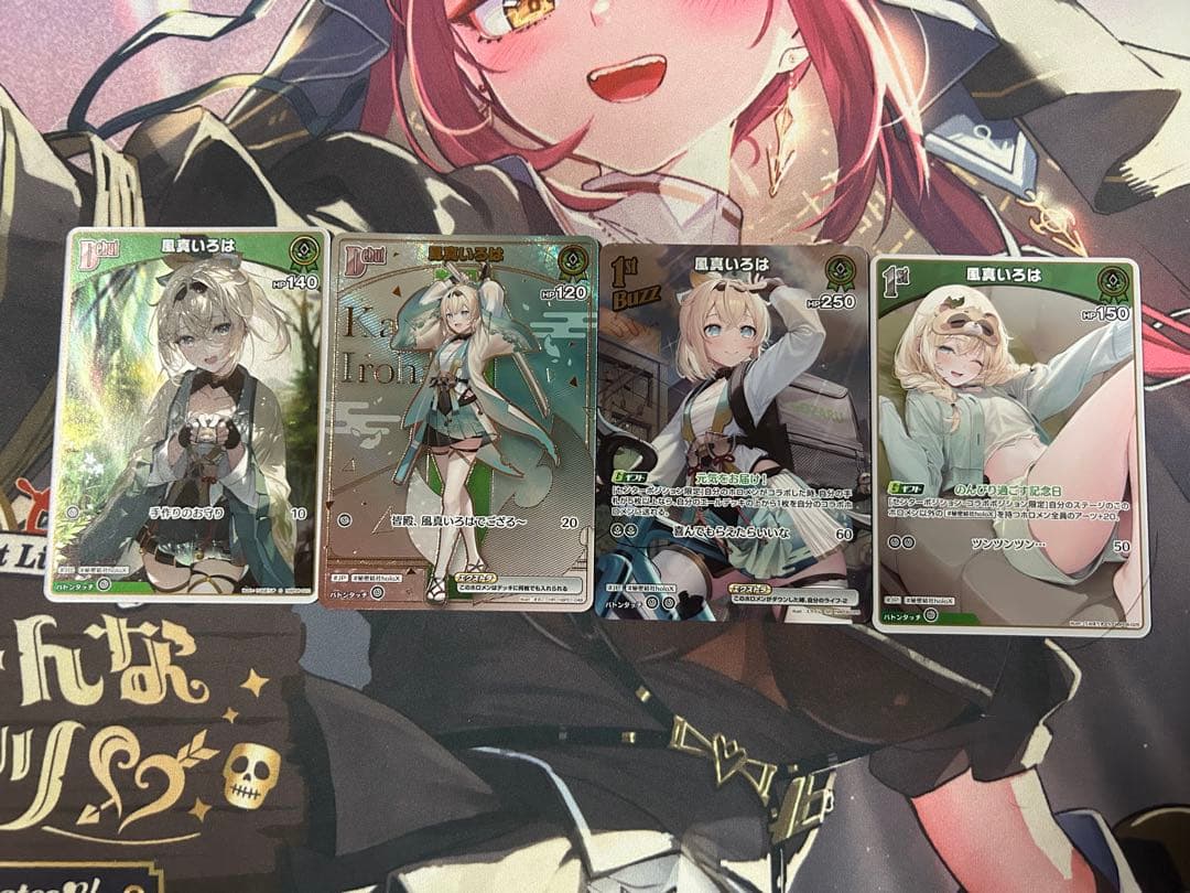 ホロカ　風真いろは　HR・SR・S