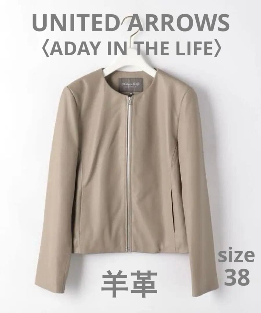 極美品✨ユナイテッドアローズ アデイインザライフラムレザー ノーカラーライダース