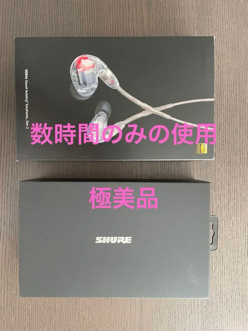 シュアー　Shure SE846G2CL 第２世代[φ3.5mm ミニプラグ]