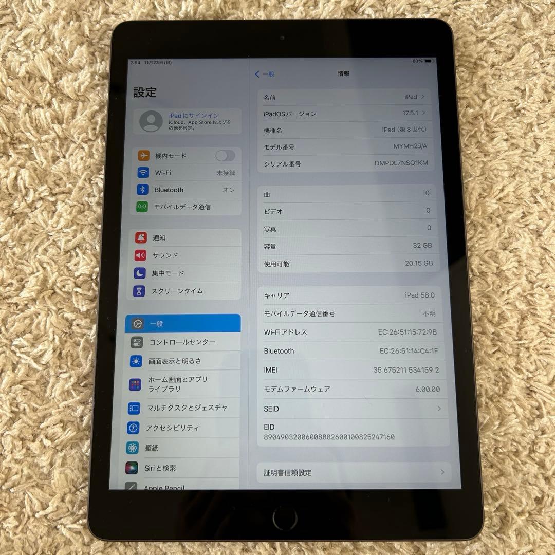 iPad 第8世代 セルラーモデル 32GB スペースグレイ Apple