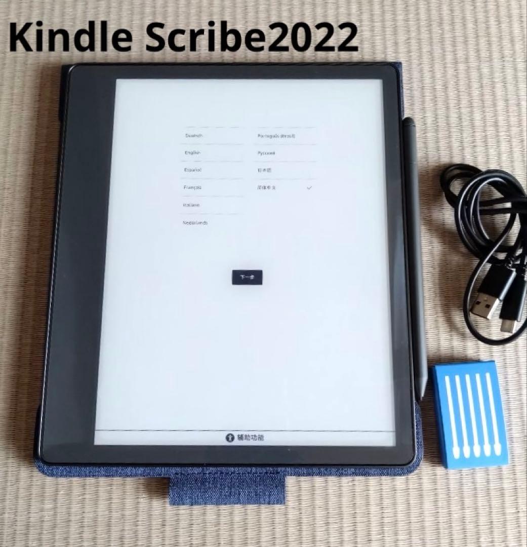 Kindle Scribe2022（32G）プレミアムペン（純正カバー付き）