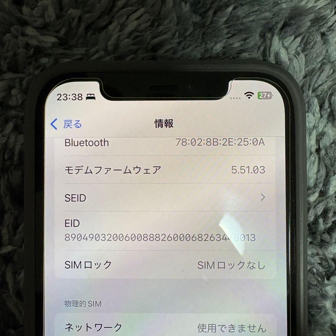 【美品】iPhone12 64GB ブラック