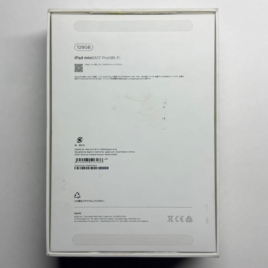 iPad mini（A17 Pro） 128GB スペースグレイ Wi-Fi