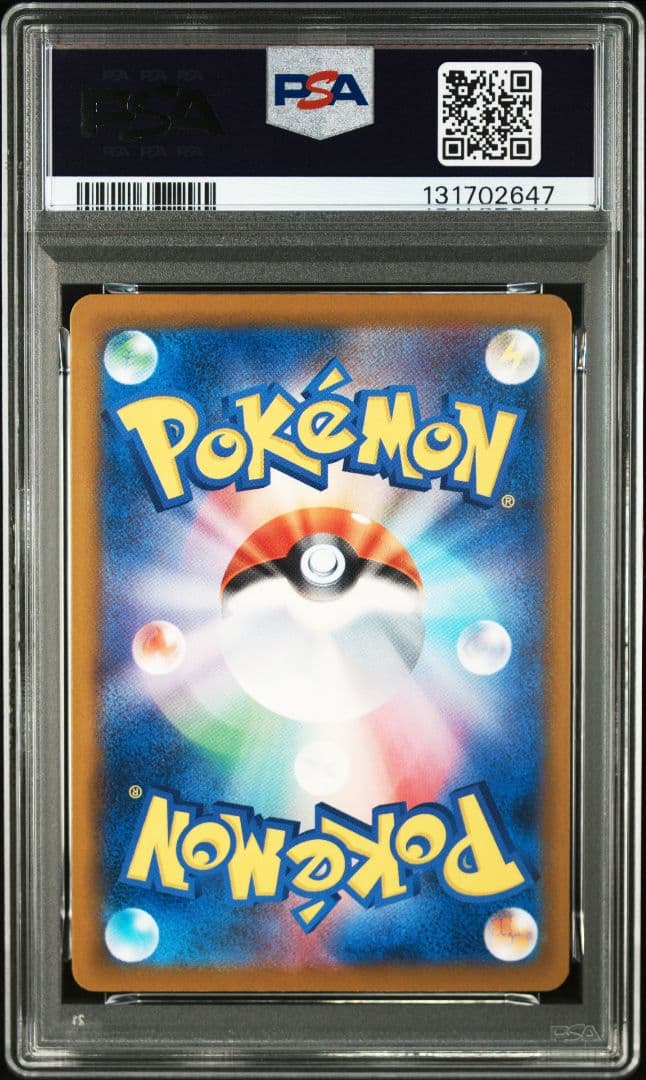 ポケモンカード　ピカチュウ　プロモ　PSA10