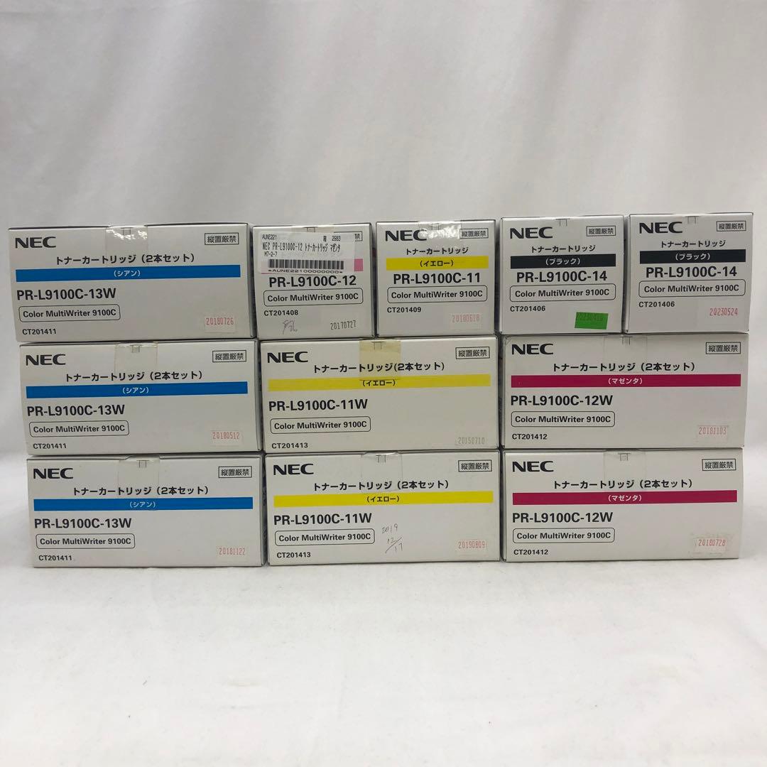 【現状販売】NEC PR-L9100C トナーカートリッジ まとめ 新品未使用