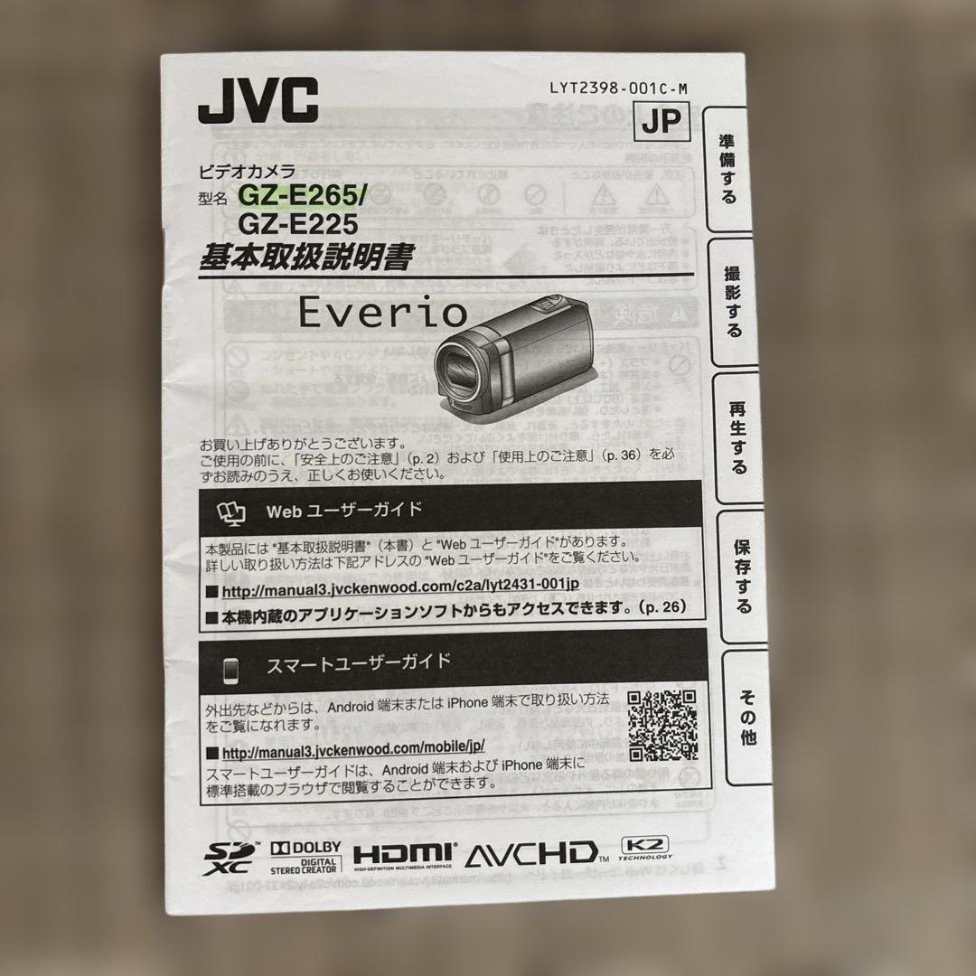 ビデオカメラ JVC GZ-E265 フルHD 動作確認済 充電器、バッテリー付
