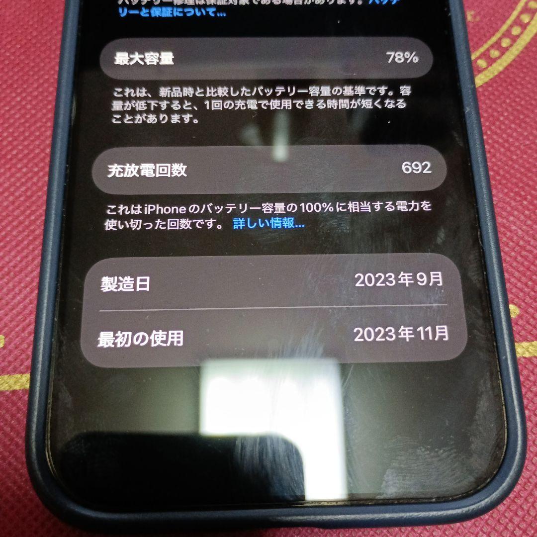 超美品！Apple iPhone 15 Pro ホワイト チタニウム　128GB