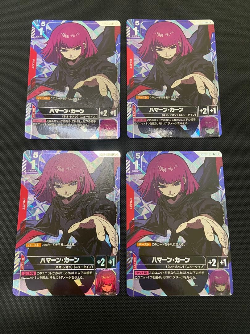 ガンダムカードゲーム　R+ ハマーン・カーン パラレル 4枚セット