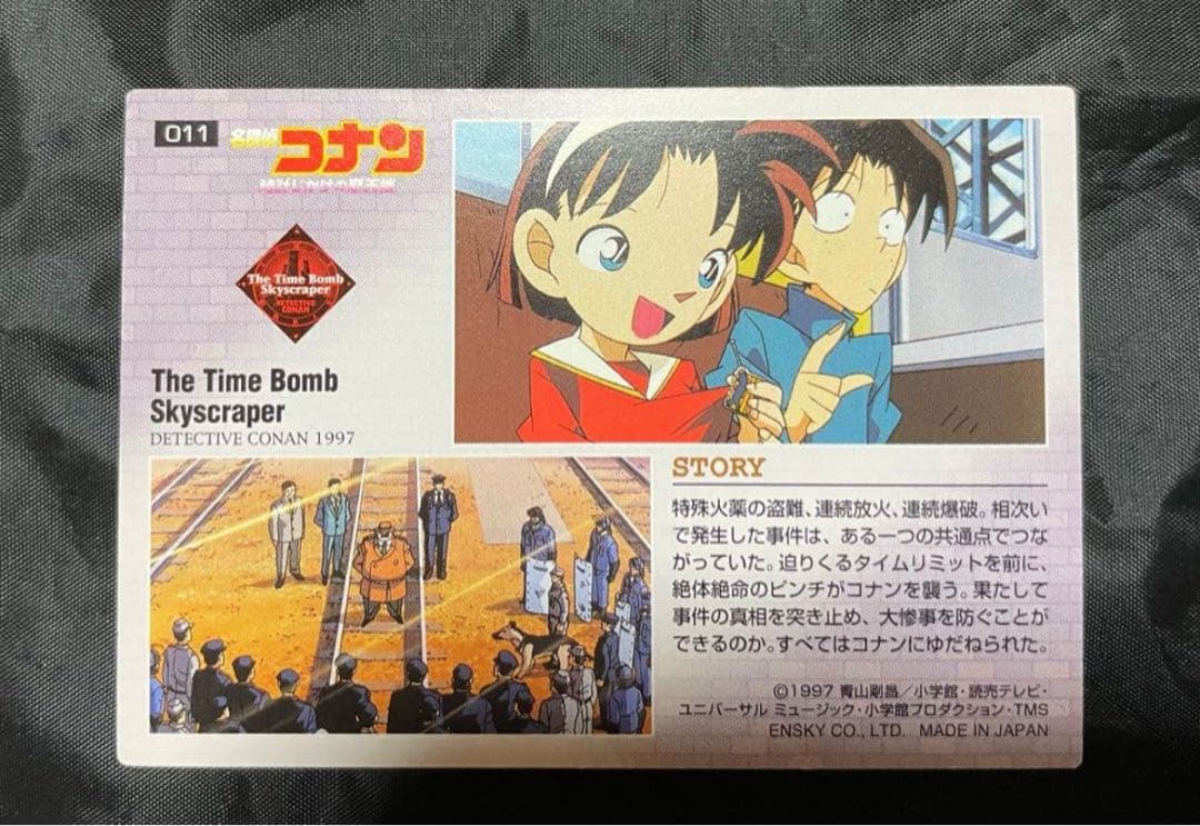 【超超激レア】 名探偵コナン 映画 トレカ 10枚セット 現在販売なし　灰原哀