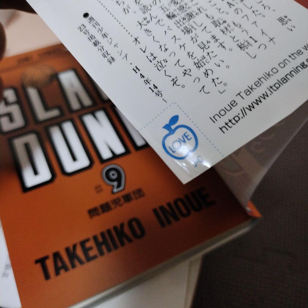 akioSLAM DUNK スラムダンク 全巻 1巻~31巻 31冊セット