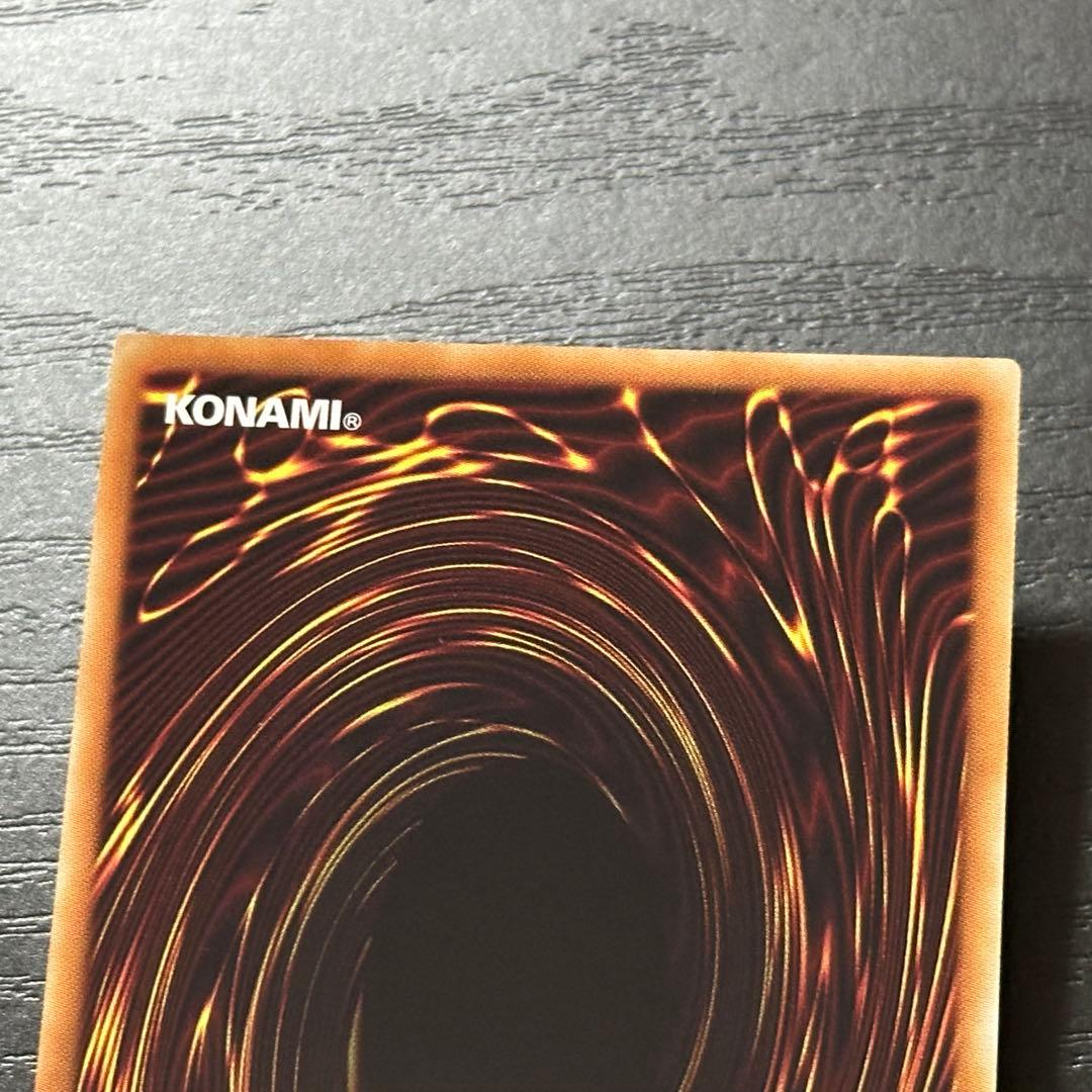 遊戯王 開闢の使者 20th