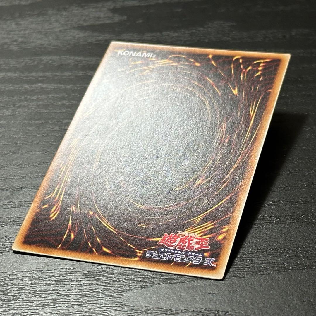 遊戯王 開闢の使者 20th