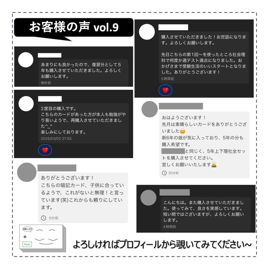 中学受験 暗記カード【4年下 社会・理科6-9回】 予習シリーズ 組み分け対策