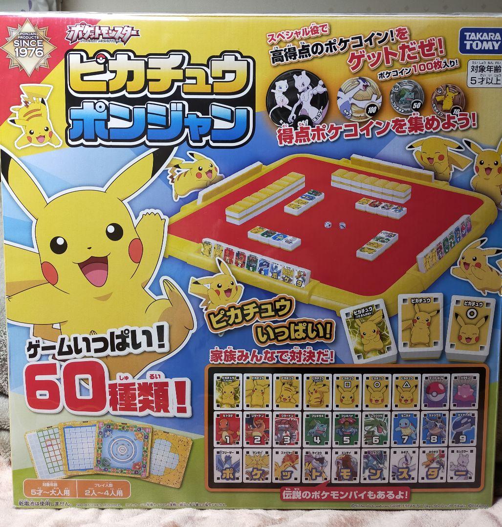タカラトミー ピカチュウポンジャン