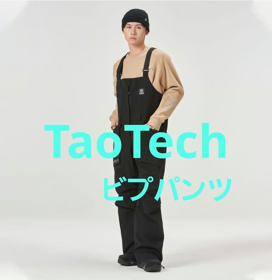 24-25 タオテック Tao Tech ビプパンツのみ