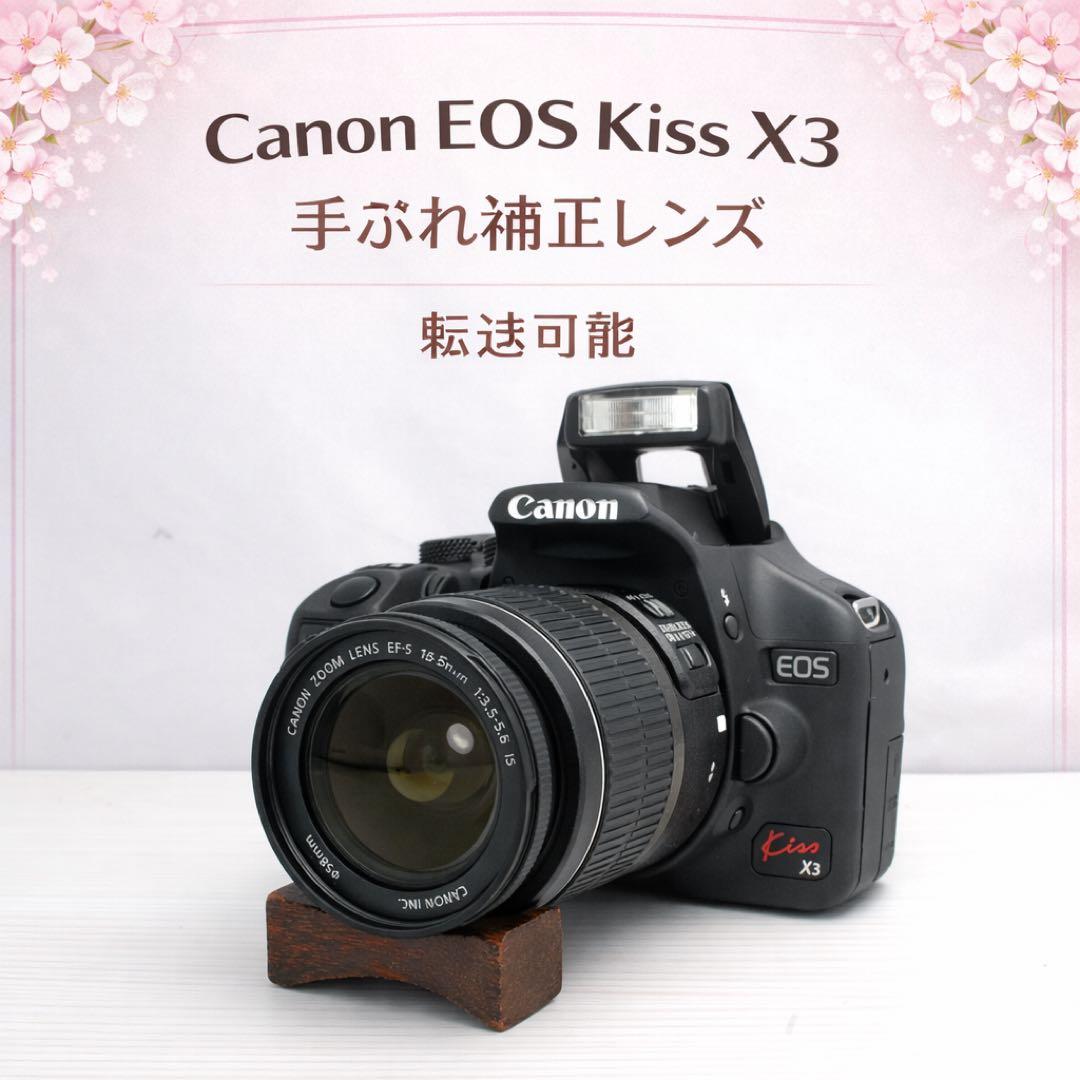 EOS Kiss X3 デジタル一眼レフカメラ 手ぶれ補正レンズ スマホ転送
