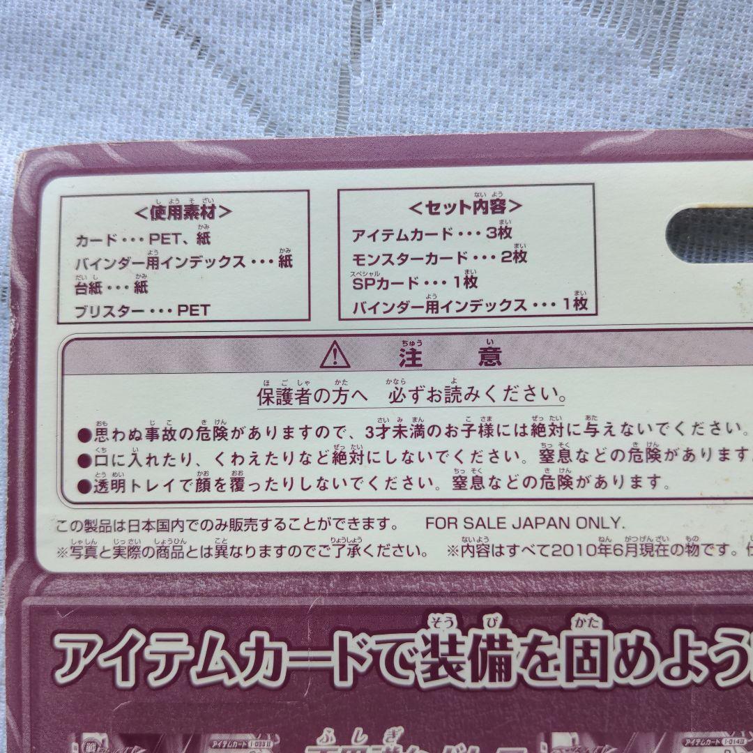 ドラゴンクエスト　モンスターバトルロードLEGEND新品，未開封品