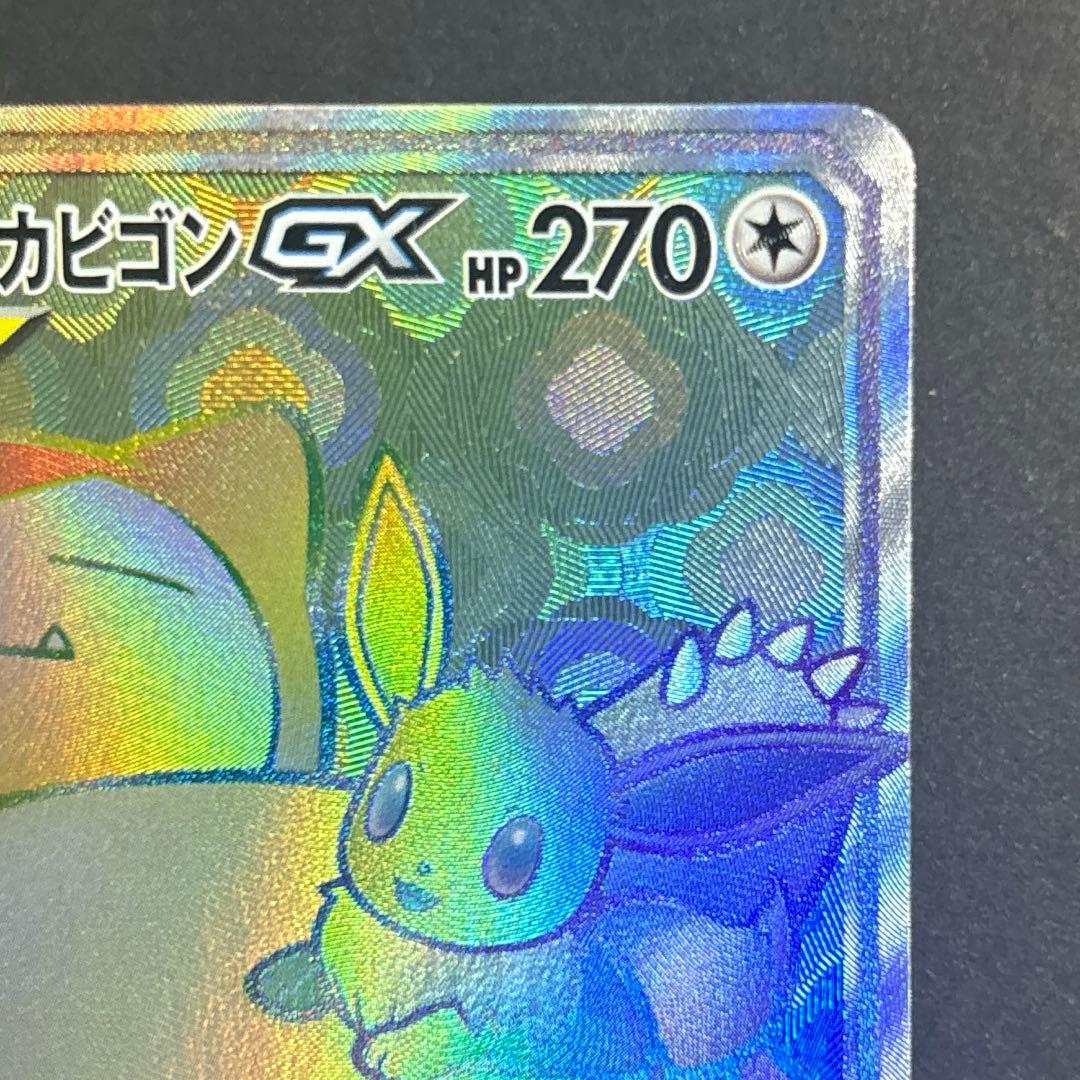 イーブイ＆カビゴンGX HR SM9 タッグボルト 115/095