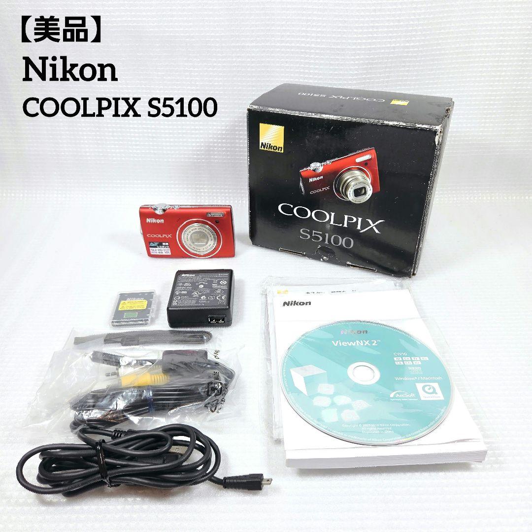【美品】Nikon ニコン デジカメ COOLPIX S5100 レッド