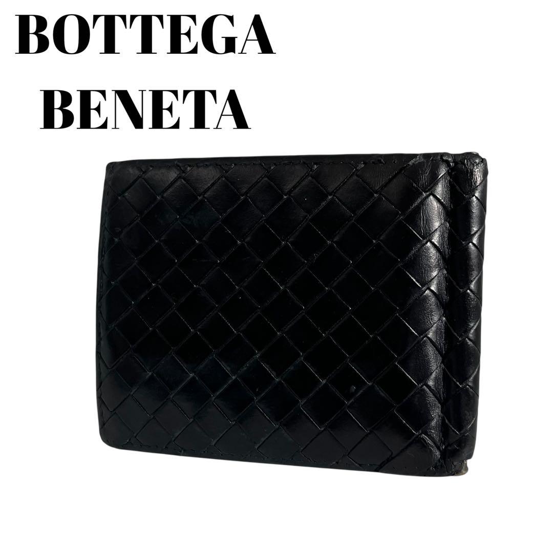 極美✨ボッテガヴェネタ マネークリップ カードケース イントレチャート 黒