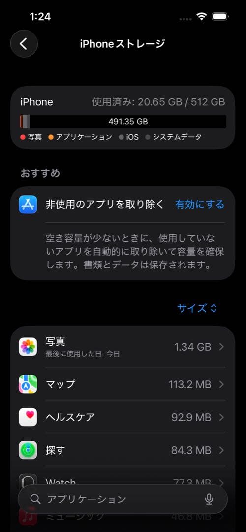 iPhone13 Pro 512GB MLV03J/A SIMフリー