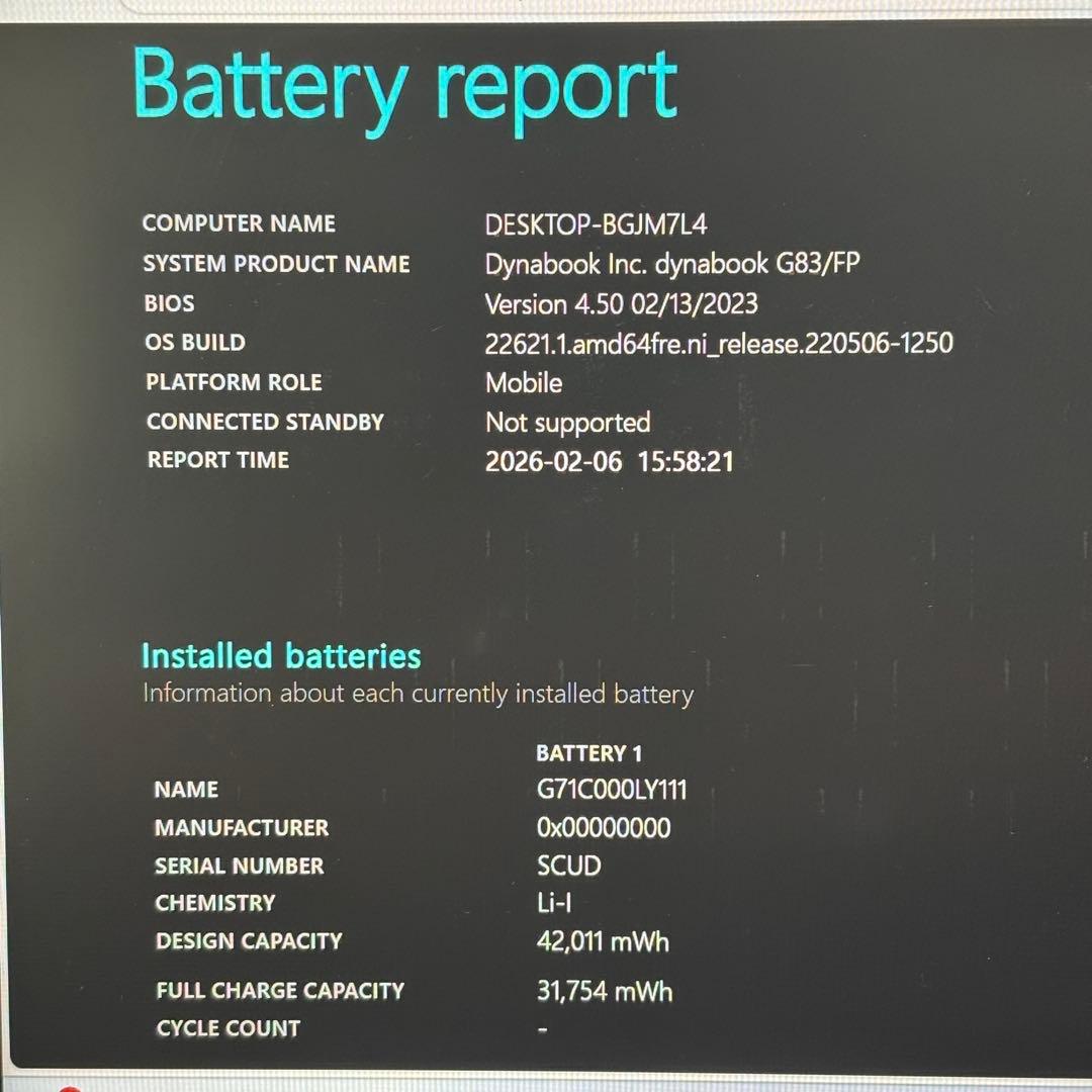 【本体軽量】i5第10世代✨dynabook G83/FP 16GB 512GB