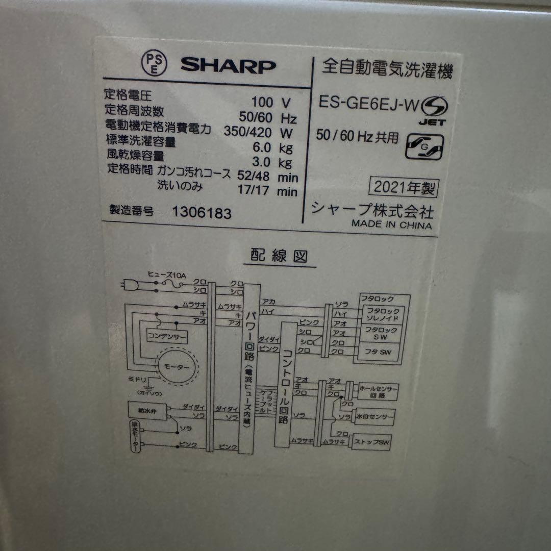 ★ 【購入前コメント必須】　洗濯機 冷蔵庫 電子レンジ 家電3点セット