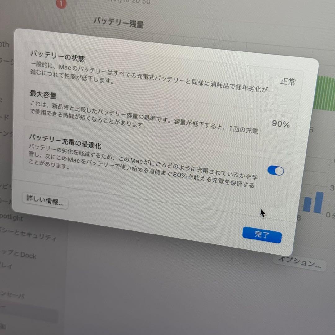 美品MacBook Air 13インチ 8GB 256GB