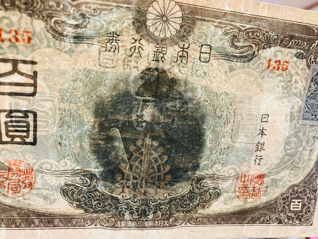 旧紙幣　極美品　聖徳太子100円札　1次〜4次　コンプリート　証紙付　H63